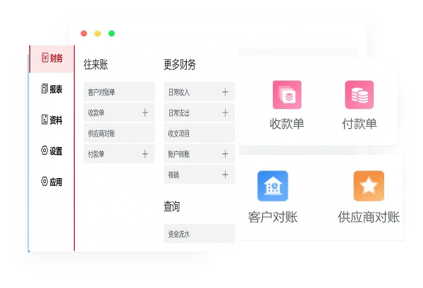 胜小二进销存财务管理系统：左侧展示电脑端财务操作界面（往来账、收款单、付款单、客户对账），右侧介绍管账功能，包括智能账期、日常收支记录、费用分摊，实现资金分布走向全知道