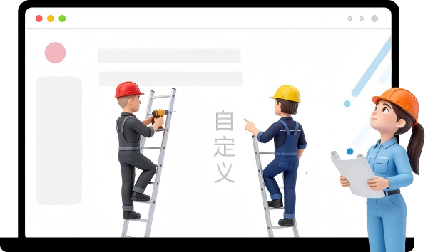 胜小二进销存自定义字段功能，寓意如同工程建造般灵活搭建。