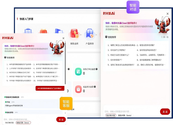 胜小二AI智能化经营解决方案：展示全链路智能自动化功能，包括智能采购、智能仓储、AI智能客服及AI智能对话。右侧为时光里AI智能助手聊天界面，提供自然语言交互与数据驱动决策支持
