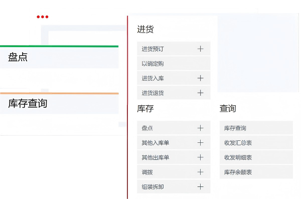 胜小二进销存支持组装拆卸管理，可灵活进行配件组建成成品、成品拆卸为配件，自动同步库存数据。适用于家电数码、五金行业，能有效提升销售及库存环节效率。