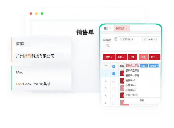 胜小二进销存销售流程管理功能介绍：包含智能开单（历史订单匹配）、智能配货（多单合并解决配货慢）、账单分享（生成单据PDF）三大核心优势，右侧展示销售单录入界面截图
