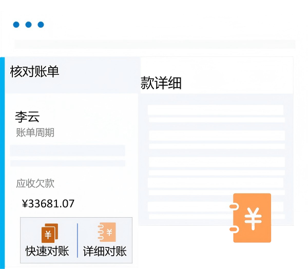 胜小二进销存账务管理功能：总部统一管理供应商应付欠款，流水一目了然；分店独立处理客户欠款并汇总总部。左侧展示核对账单界面，显示客户李云的应收欠款金额及快速对账功能